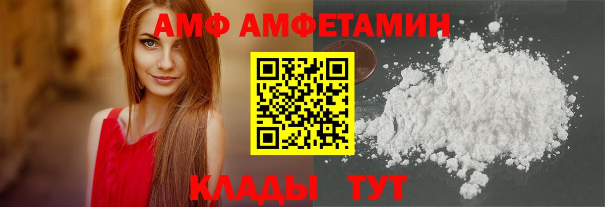 АМФ  АМФЕТАМИН Premium  АМФ  Красноармейск  гидра tor  Вход с VPN 