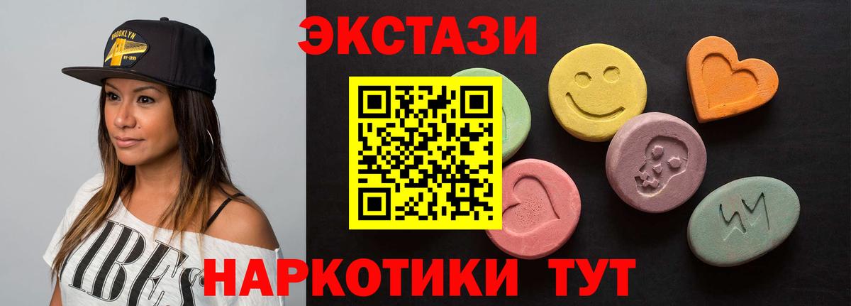Ecstasy  это какой сайт  Красноармейск  ЭКСТАЗИ Philipp Plein  Вход с VPN 