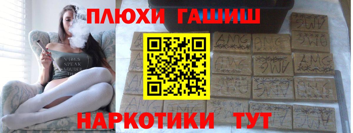 ГАШ  Вход с VPN  Гашиш Cannabis  Красноармейск  ГАШ 40% ТГК 