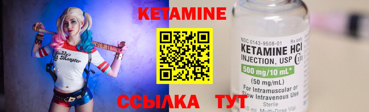 Красноармейск  Кетамин VHQ  КЕТАМИН ketamine  Вход с VPN 
