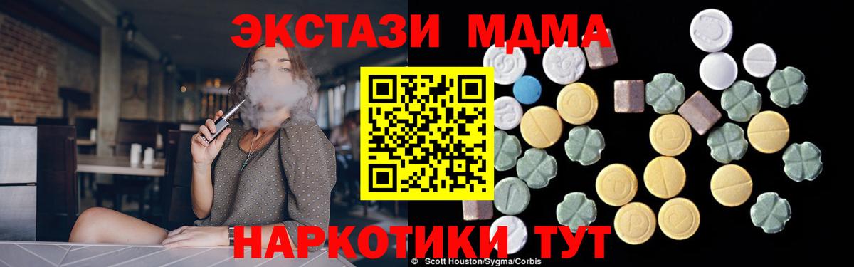 Альфа ПВП СК   Красноармейск  MDMA  Cocaine  ГАШИШ  МЕФ   Вход с VPN  Марихуана 