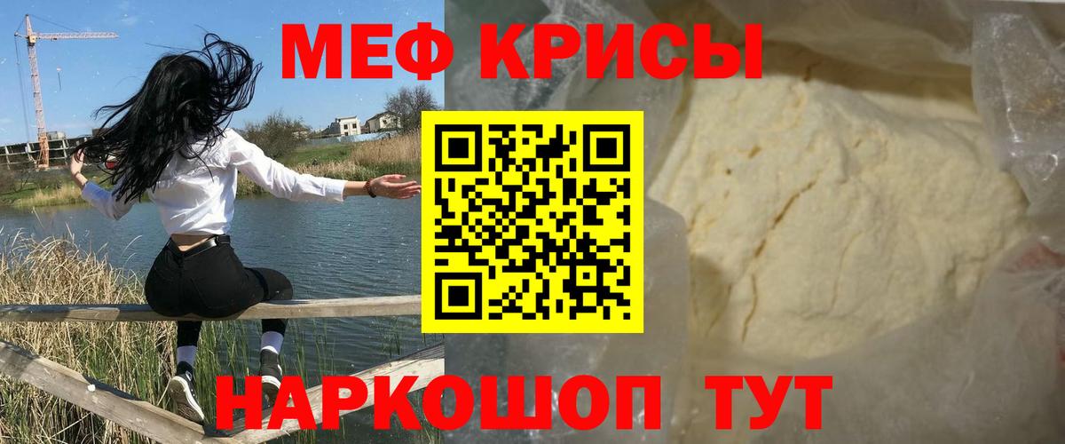 купить наркотики сайты  Меф 4 MMC  Красноармейск  Вход с VPN  Меф VHQ 