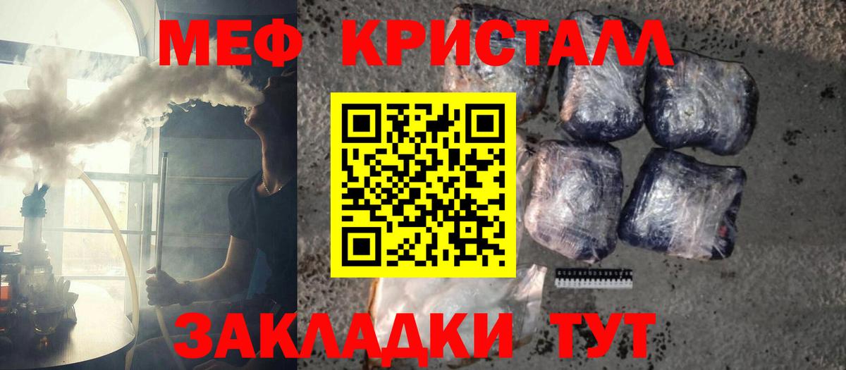 Мефедрон Красноармейск