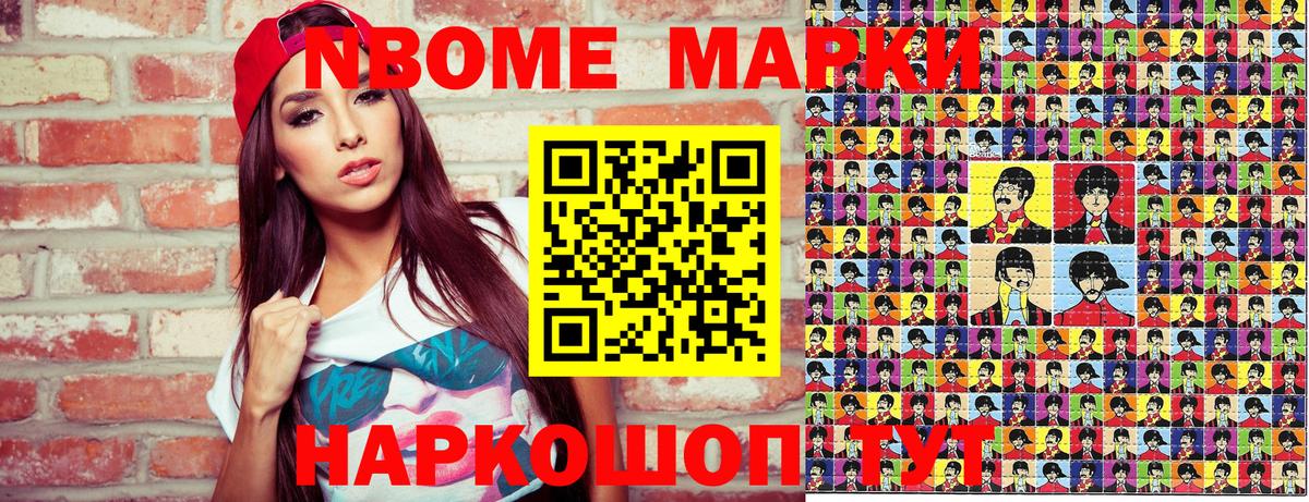 Марки 25I-NBOMe 1,8мг  Марки 25I-NBOMe 1,8мг  Вход с VPN  Красноармейск 