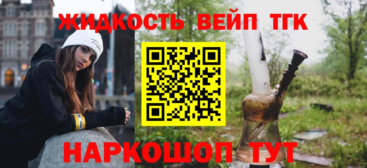 ТГК THC oil Красноармейск