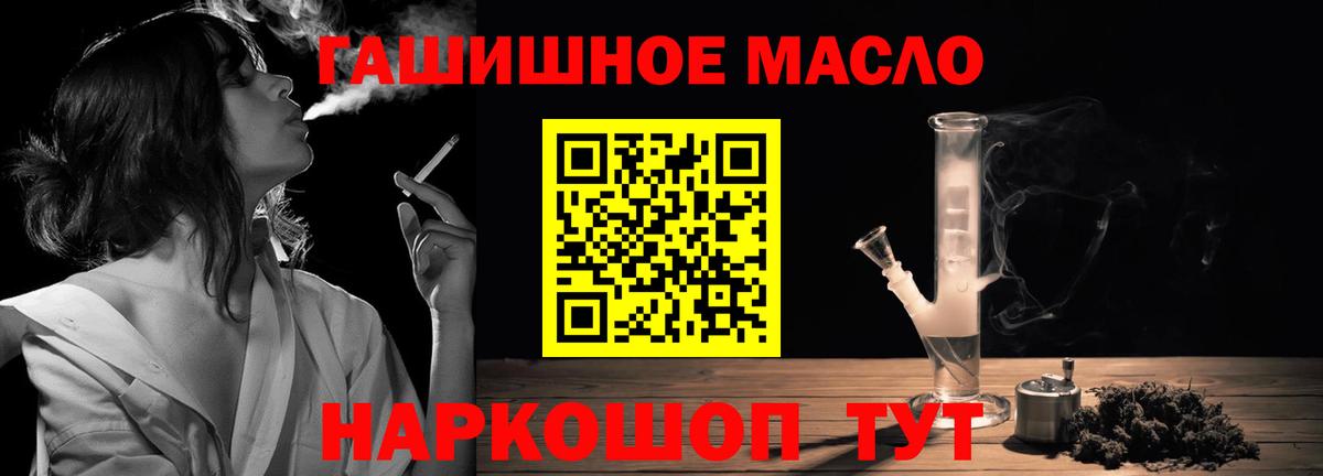 МЕГА ONION  Вход с VPN  Красноармейск  Дистиллят ТГК THC oil  Дистиллят ТГК вейп с тгк 