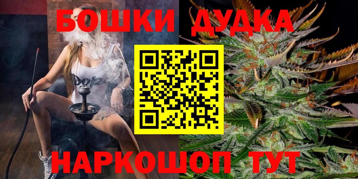 МАРИХУАНА семена Красноармейск